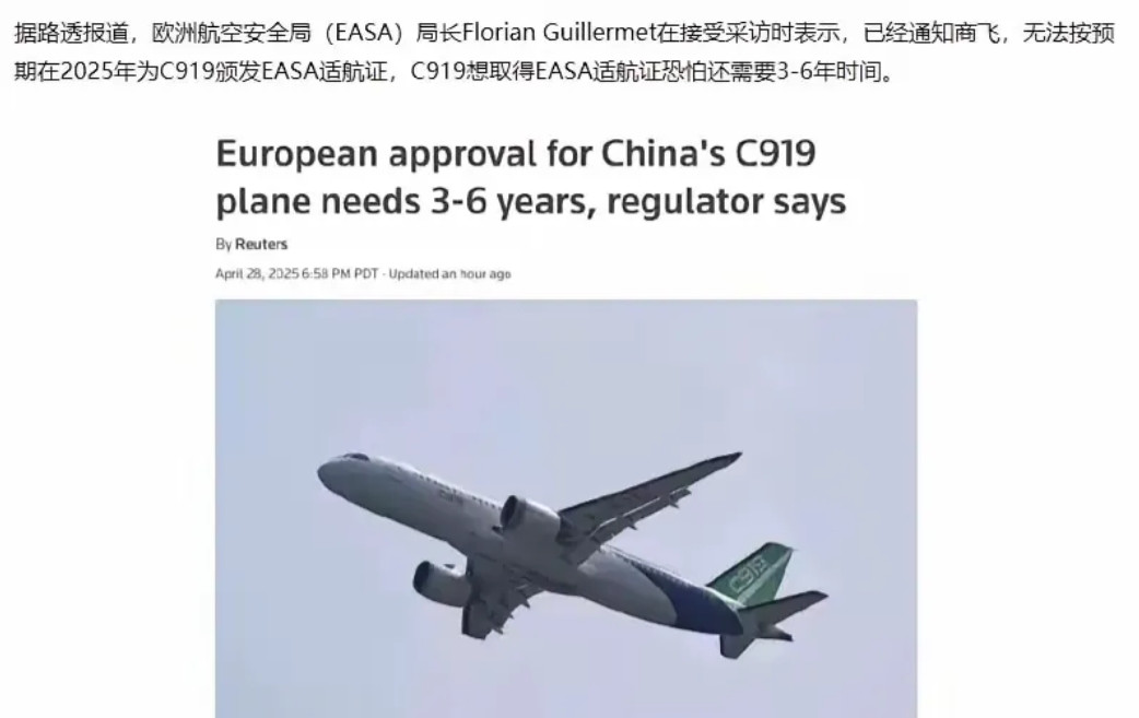 重磅消息！欧洲航空安全局（EASA）已通知中国商飞取消今年为C919颁发适航证