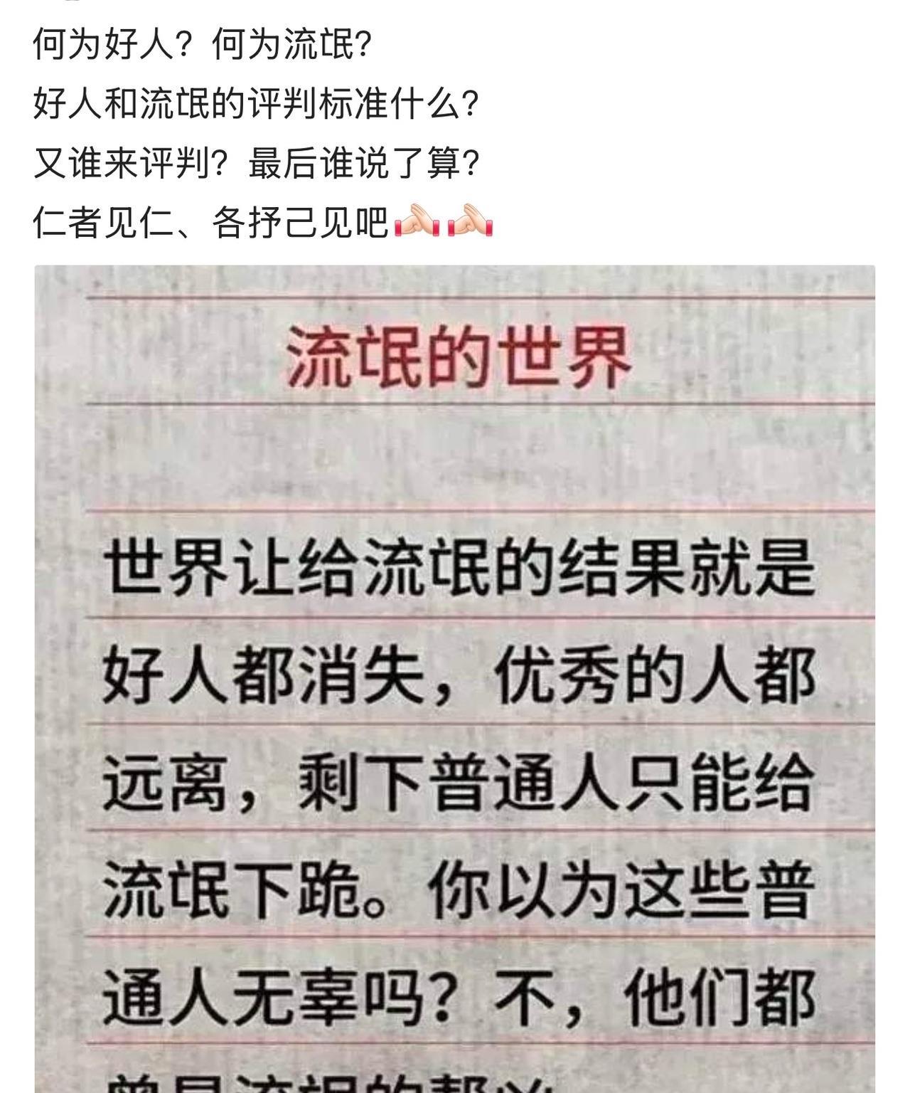 我就想弱弱的问一句：跑了的算好人还是流氓？求解[作揖][作揖]