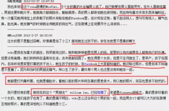 刘洲成老婆林苗前夫刘德俊资料背景miuviki微博离婚声明原文