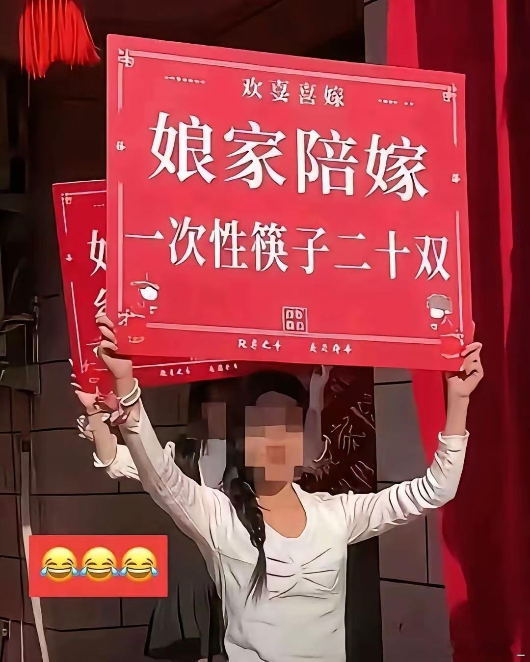 这姑娘是他父母亲生的吗？真没什么陪嫁的就别陪了，要么就别写出来，尴尬不尴尬，这估