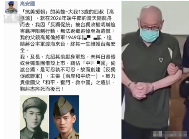 听着太让人唏嘘了！台湾时事评论员黎建南透露，他已经和高安国将军取得联系。高将军现
