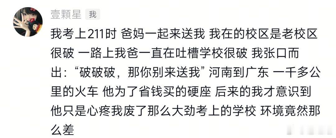 能感受到爸爸当时的尴尬了​​​