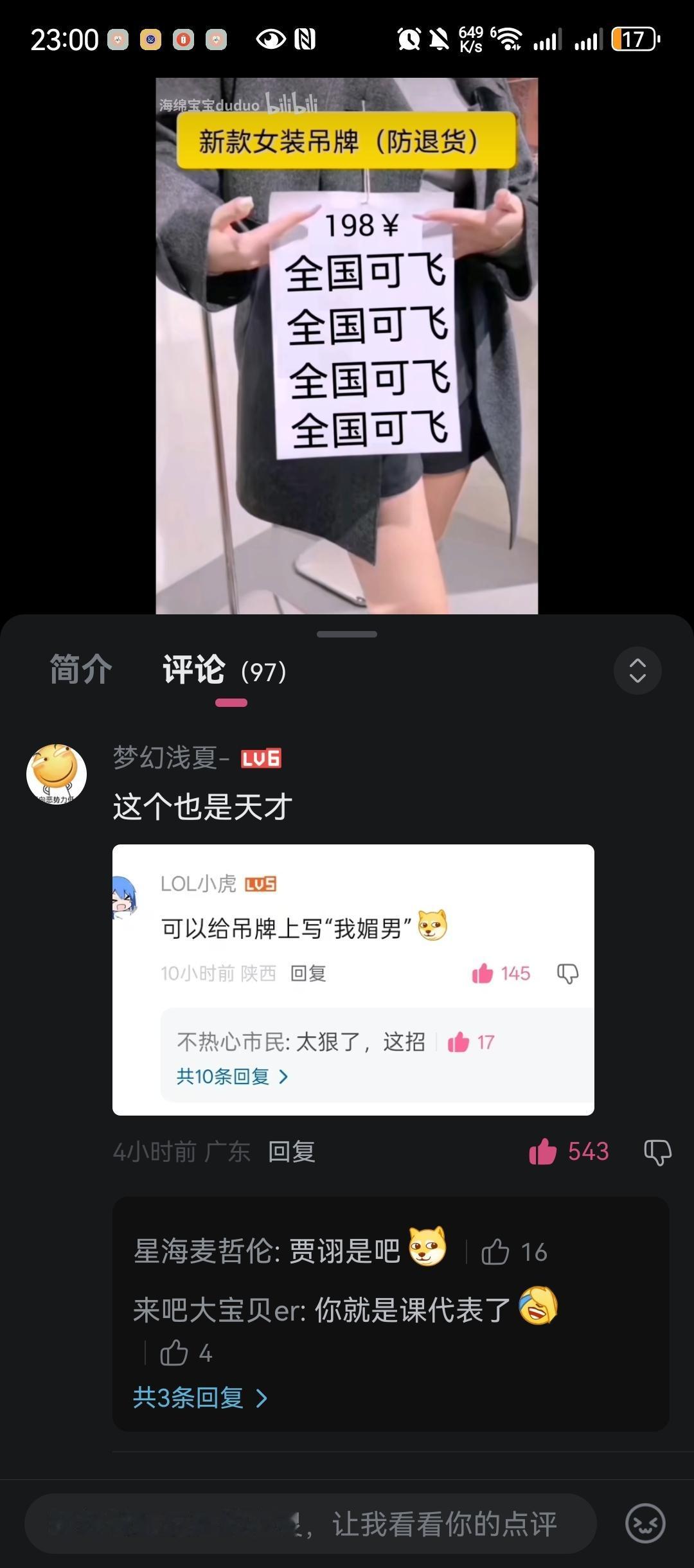 新款女装吊牌，这是玩梗吧，商家应该不敢