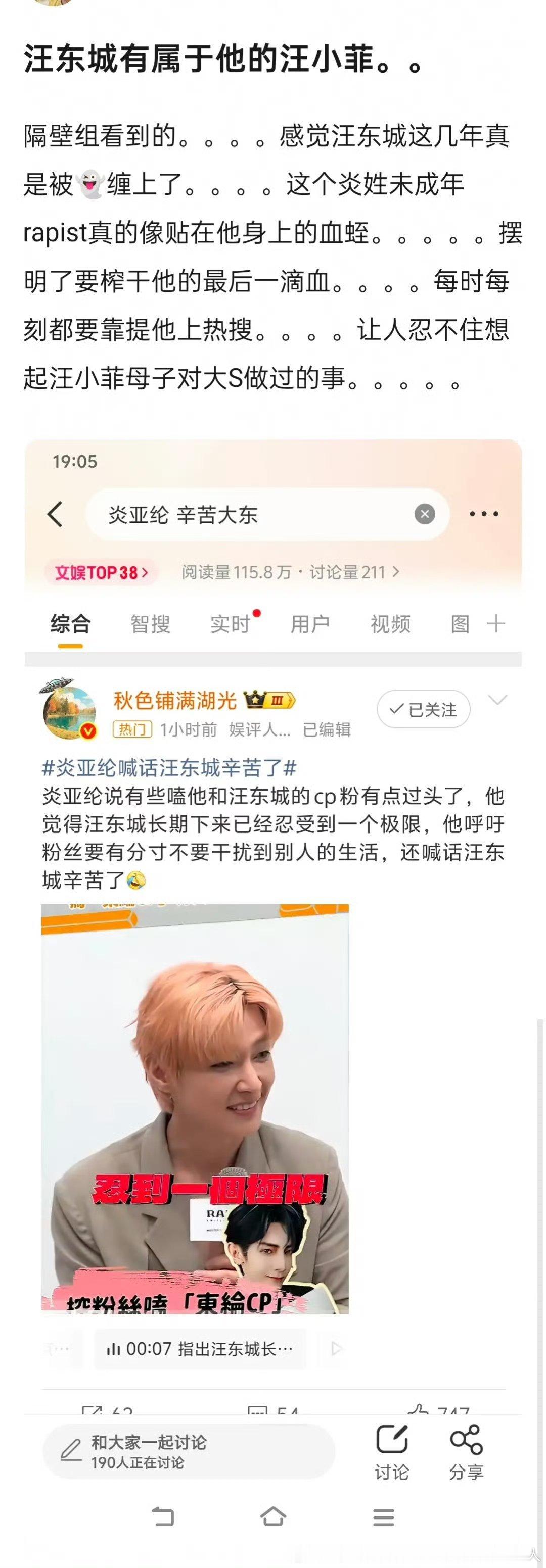 被恋未成年劈腿蓝🦶gay缠上真的惨