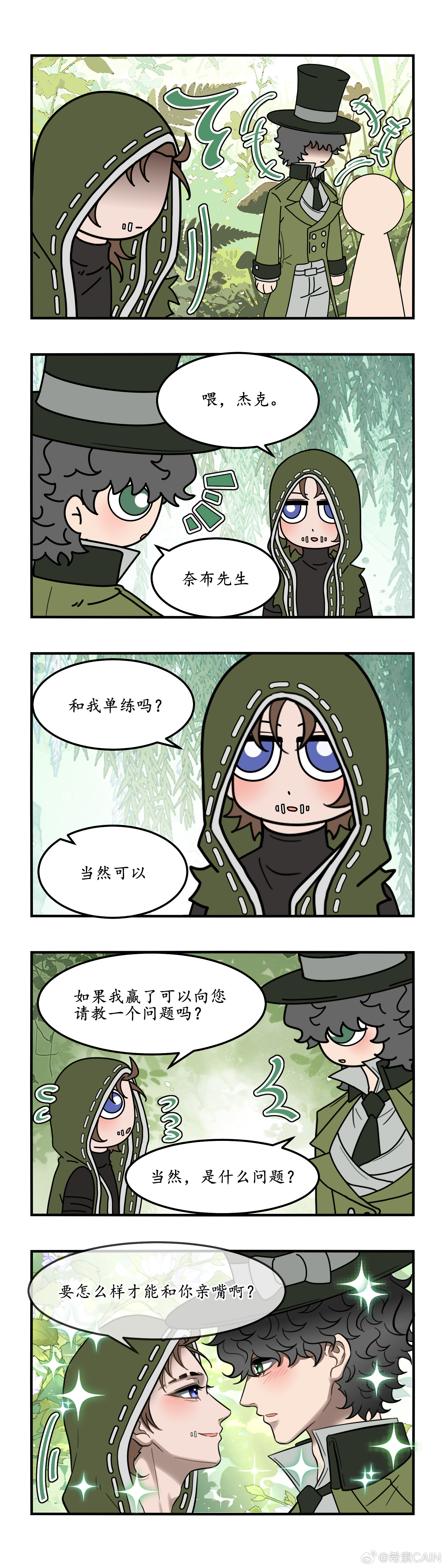杰佣第五人格【杰佣】诡计多端的佣兵​​​