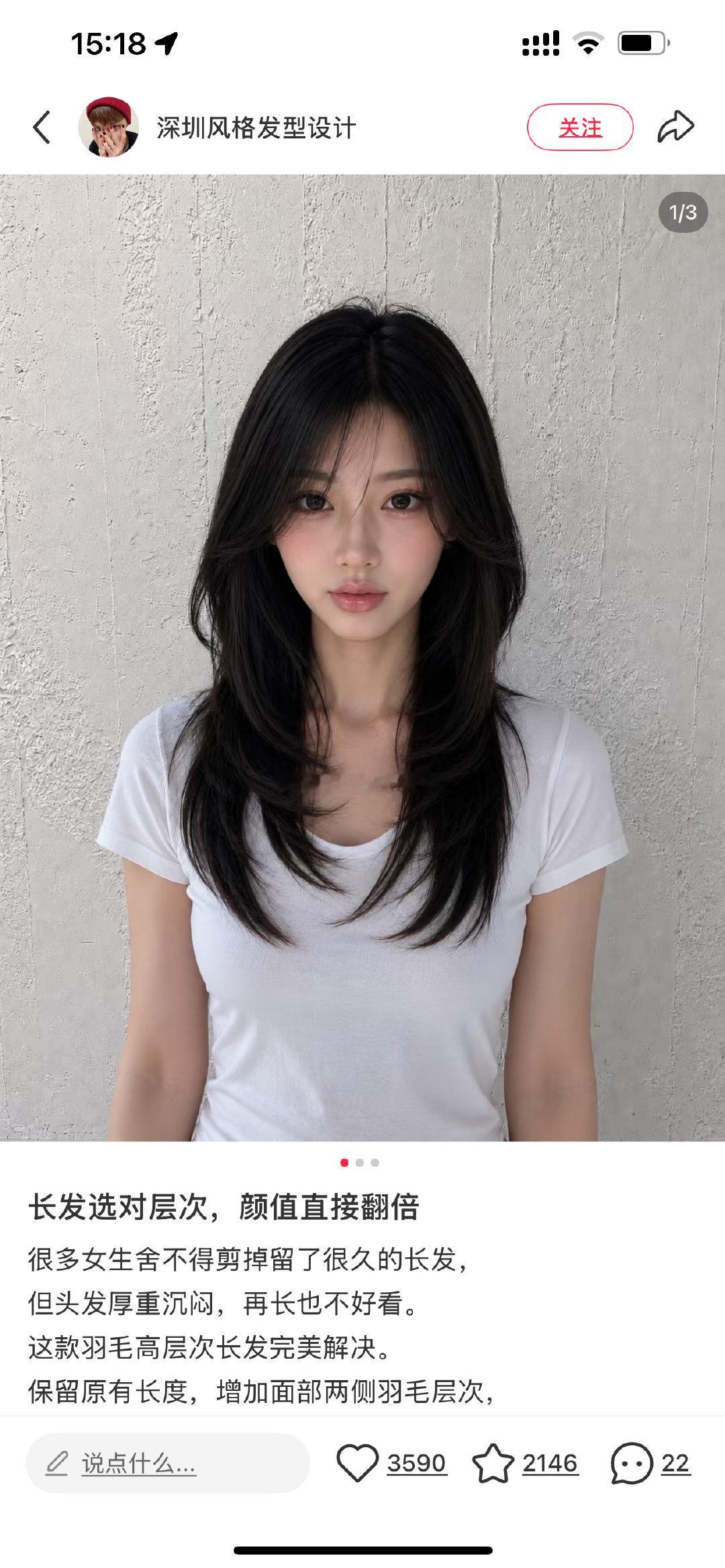 我要剪有刘海的层次刘海薄一点还是厚一点呢宝宝们（我现在刘海在下巴了我有点太阳穴凹陷苹果肌大​
