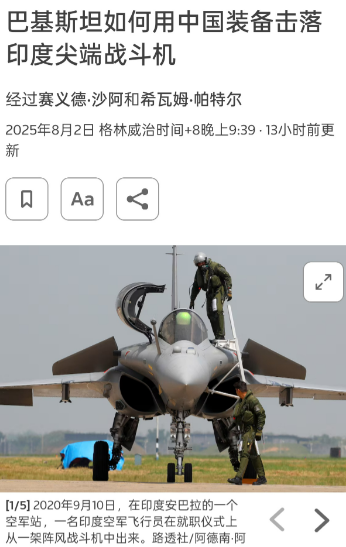 路透社又来扎印度人的心了，标题就是《巴基斯坦如何使用中国装备干掉印度顶尖战机》，