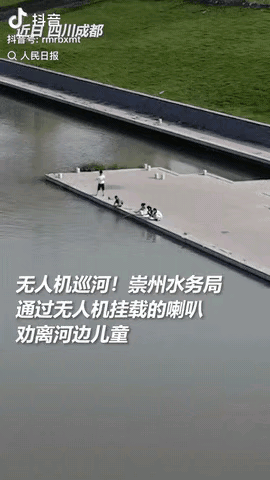 这几个孩子上人民日报了！”四川崇州，五个孩子偷偷跑到河边来玩水，被巡河的无人机抓