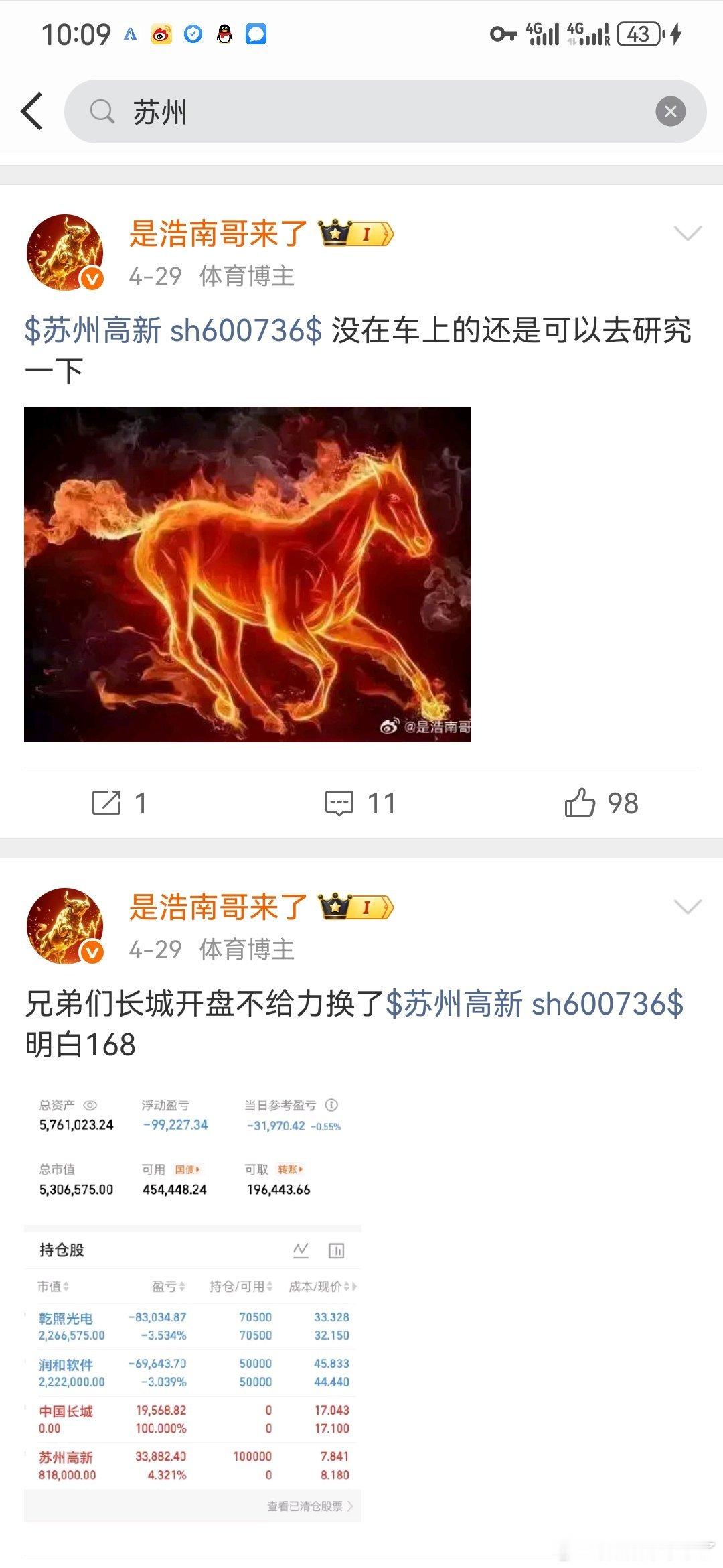 本轮牛市彻底伤了老股民的心股指从3000点涨到4200点不能说不多，但二十年以上
