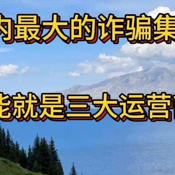 如果官僚阶层封建势力，以及私有制和买办的互联网企业和私有制工矿企业一旦做到，党和