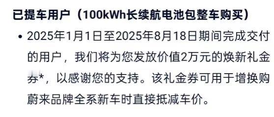 蔚来100度电池包降价2万能换电的蔚来也开始卷续航了，最近蔚来的股价上涨很多，