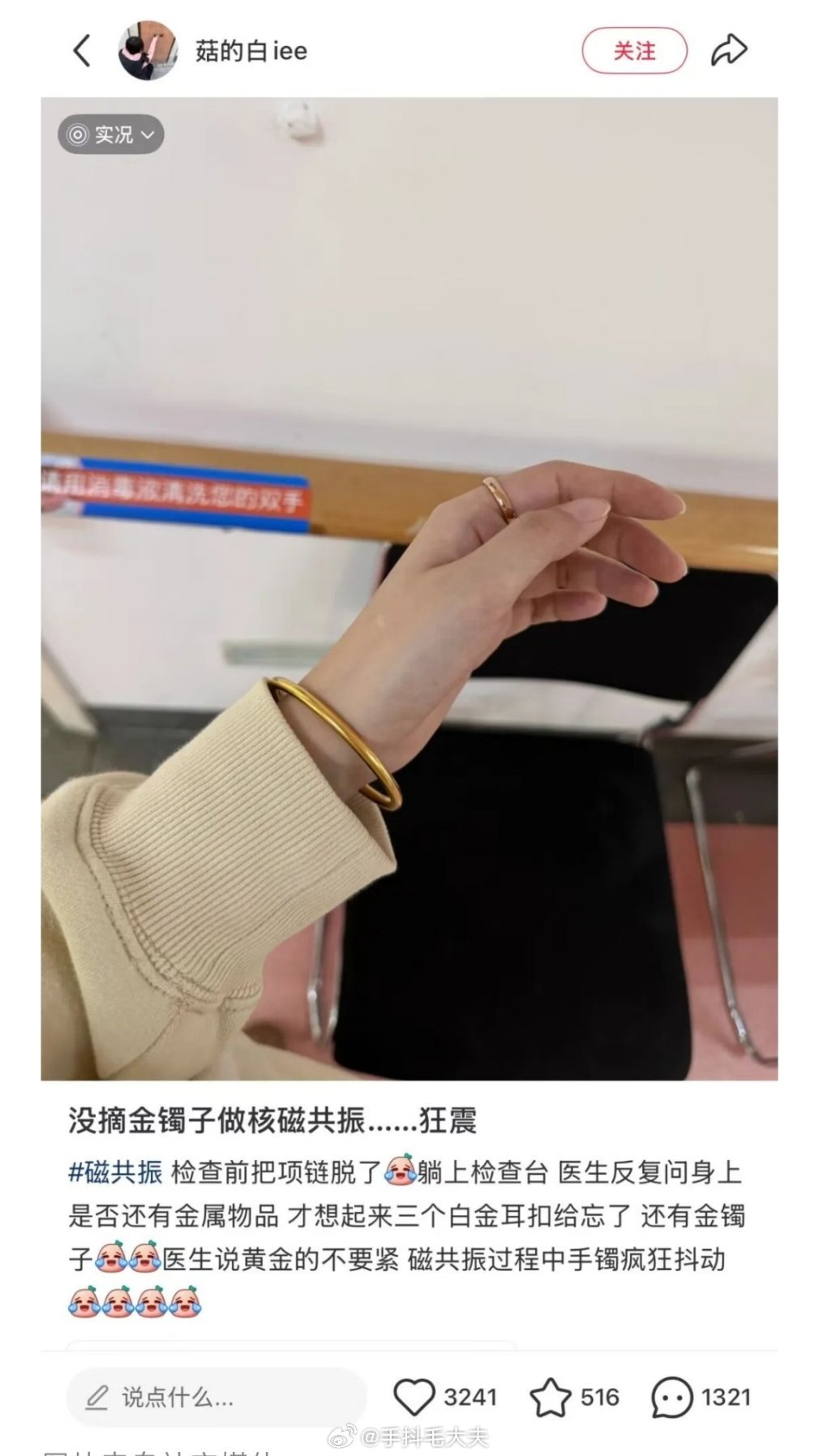 做核磁检查带金属物品，主要是两个危险，一个是金属被磁场吸引飞射伤人，另...