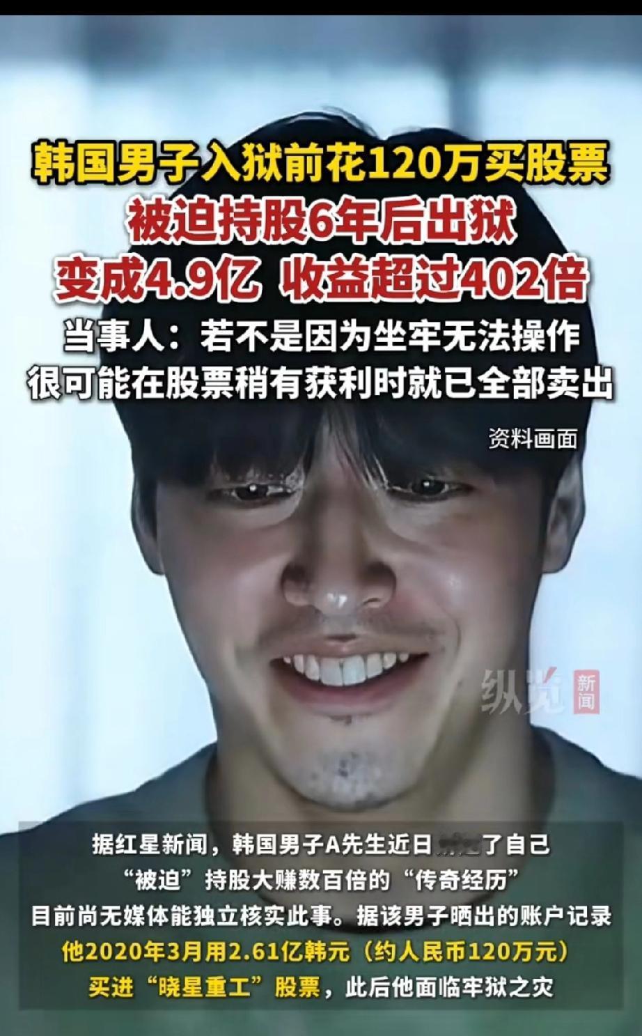 坐牢赚了近五亿，你信吗？因为坐牢，他的120万股票没来得及卖，被迫持股6年，成