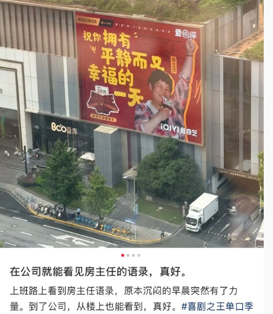 有点小小的震撼到了房主任一个普通的山东农村妇女可以登上上海繁华地段静安寺的广告