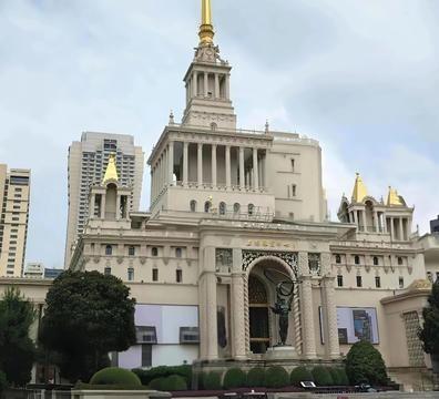 上海展览中心，原来叫中苏友好大厦，当年建的时候，苏联专家拍板：不打一根桩。整个