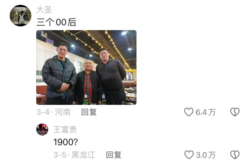 还得是网友们笑死了