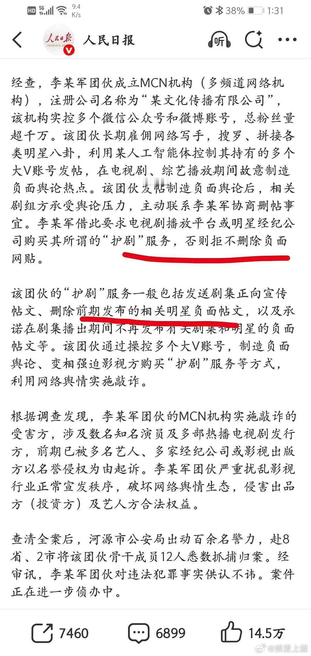 炸姐真进去了？啥情况啊
