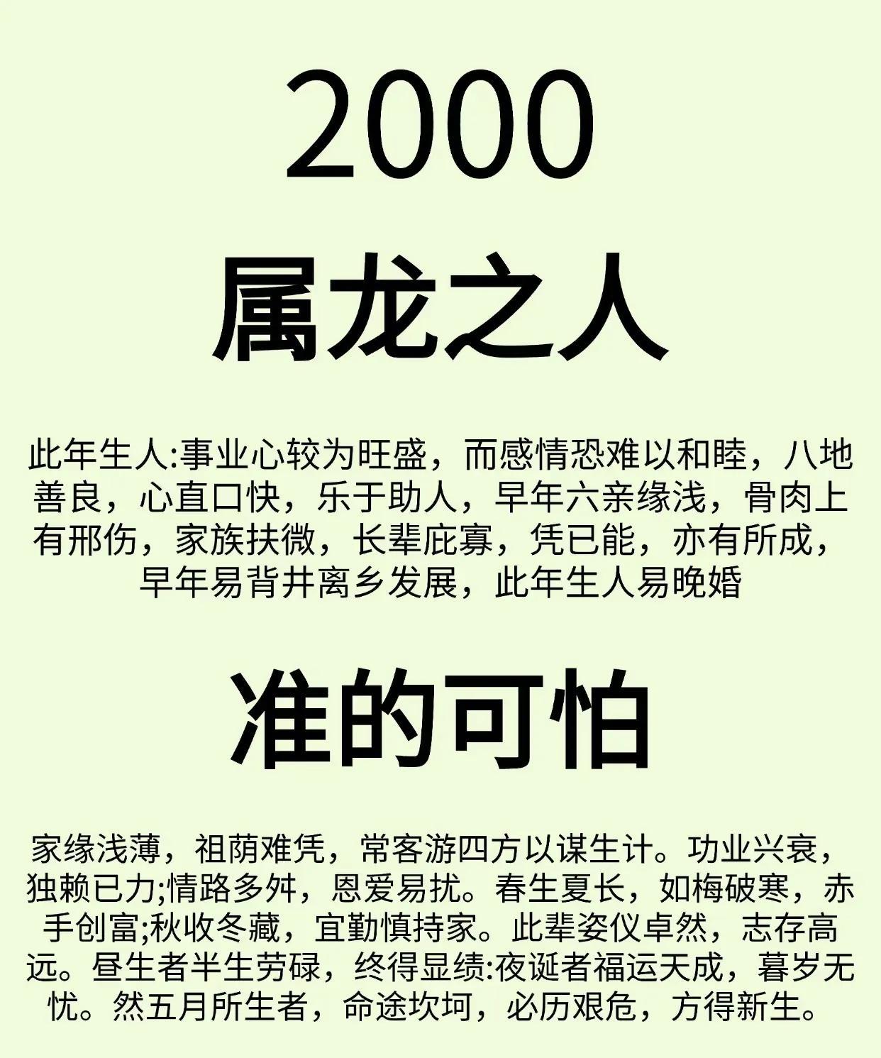 生肖龙在传统文化里地位可不一般，象征祥瑞尊贵。那些生肖运势的说法，虽说有点玄，但