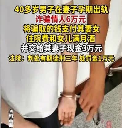 湖北男子看着妻子怀孕心有不甘，就在网上找了另一名女子交往，但他没有忘记妻子，妻子