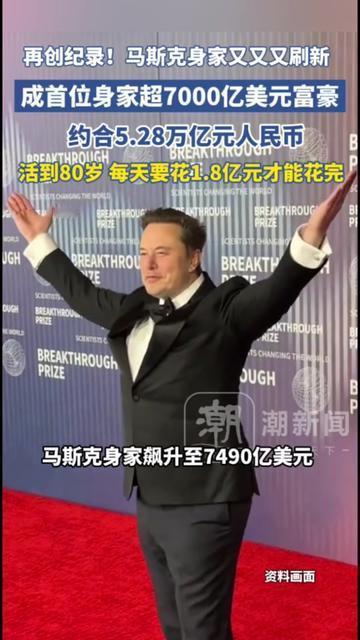你知道每天得硬着头皮花1.8亿是什么概念吗？不是中彩票，其实是马斯克的人生作业，