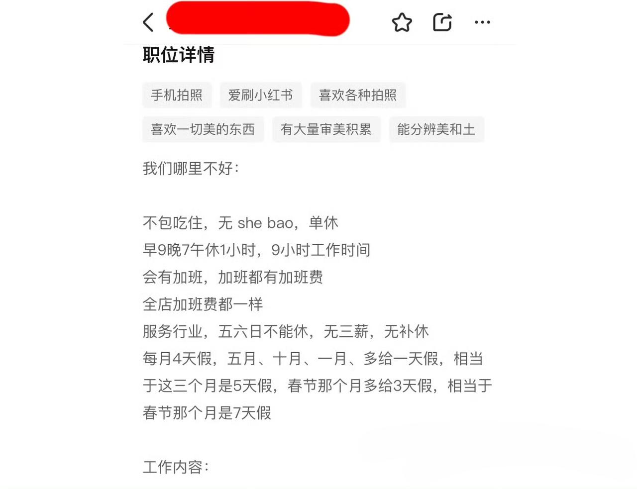 现在招人都这样直截了当了吗？都不遮掩了？