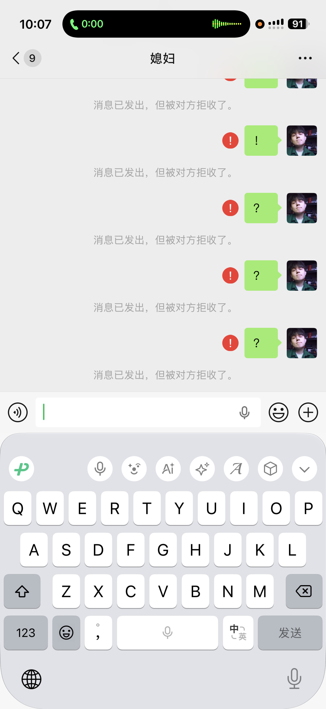 完犊子了