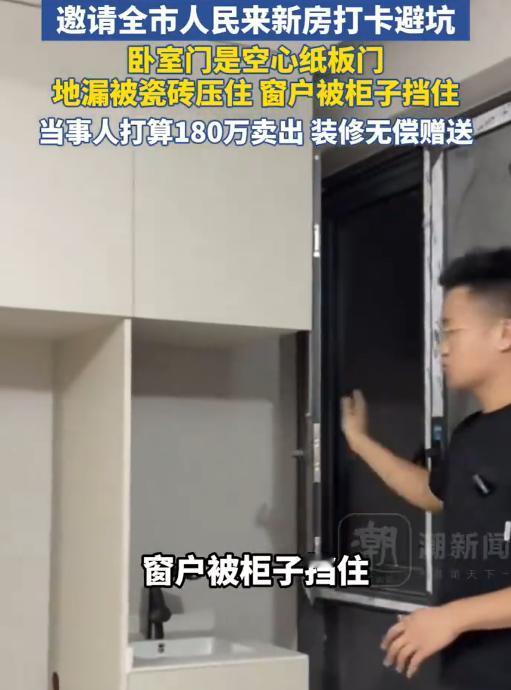 “遇到狠人了！”10月30日报道，安徽阜阳，女子买了套160平米的大平层，找装修