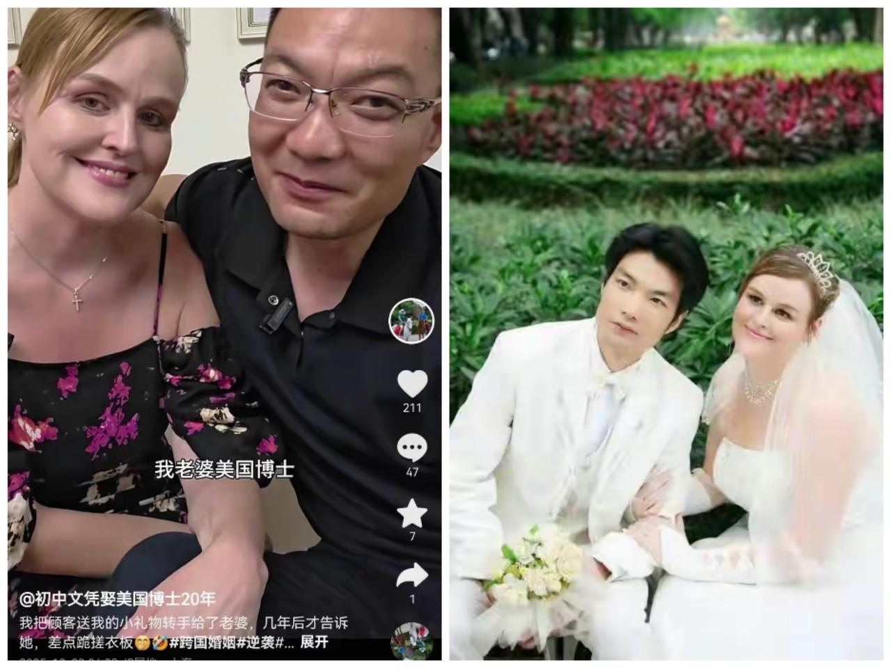 初中文凭小伙娶美国女博士，20年了，变成了老夫老妻。翻开之前的结婚照，1米8高的