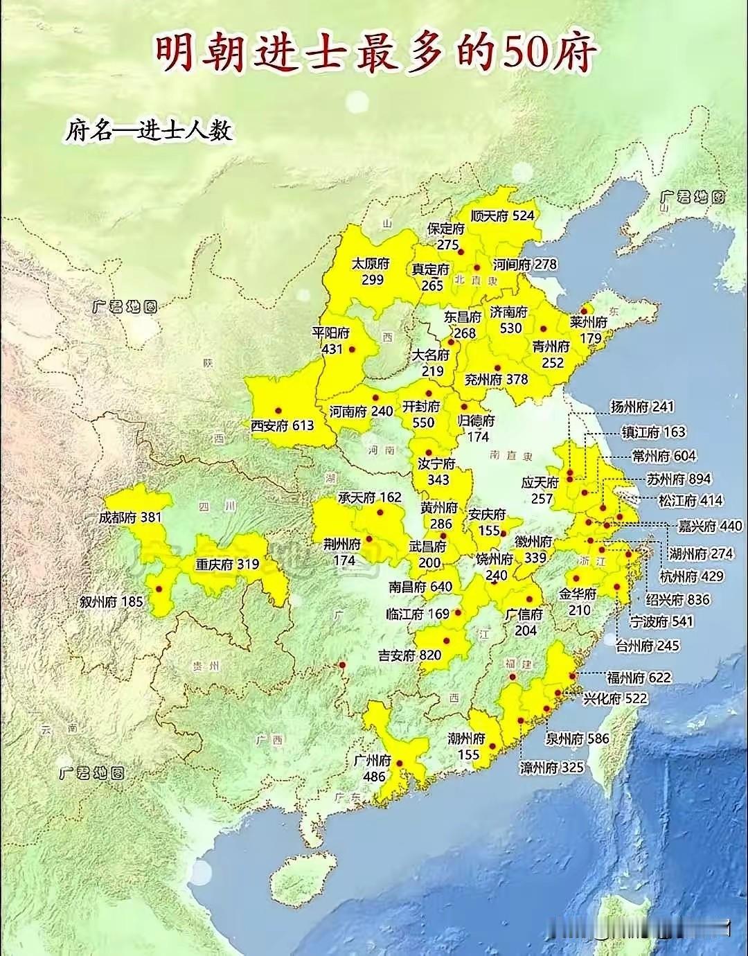 明朝进士最多的50府，那个时候东南沿海就很发达了，扬州府、镇江府、常州府、苏州府