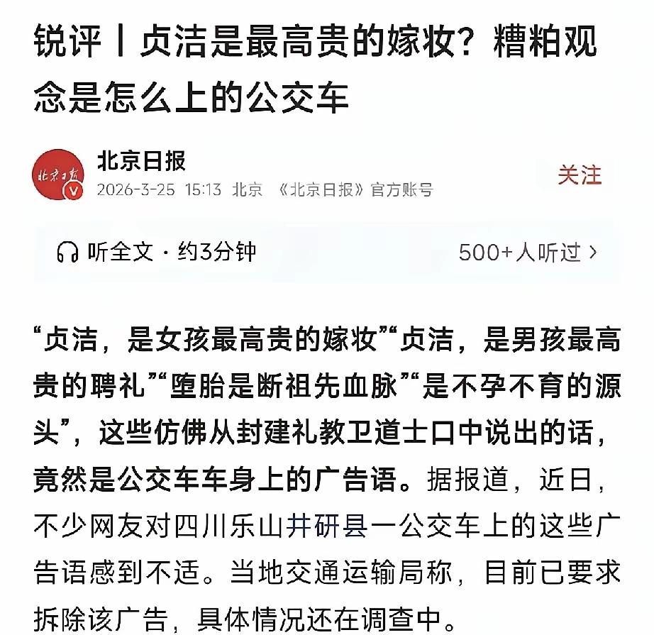 罗永浩力挺杨笠，公交车贞洁广告被广大网友反对，本质其实都是一件事，一个道理！
