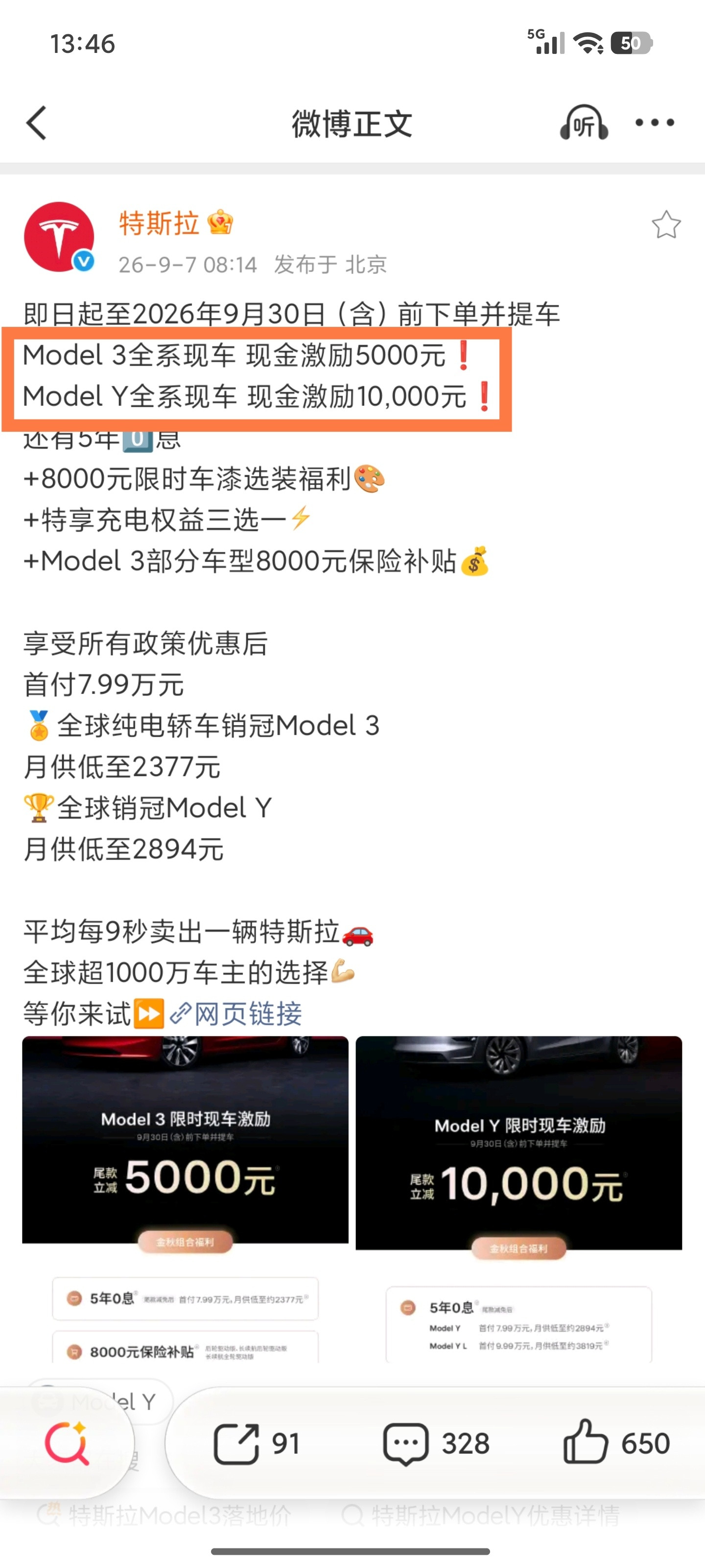 特斯拉中国又宣布降价可能是9月力度大，ModelY的销量大涨，所以现在又悄悄