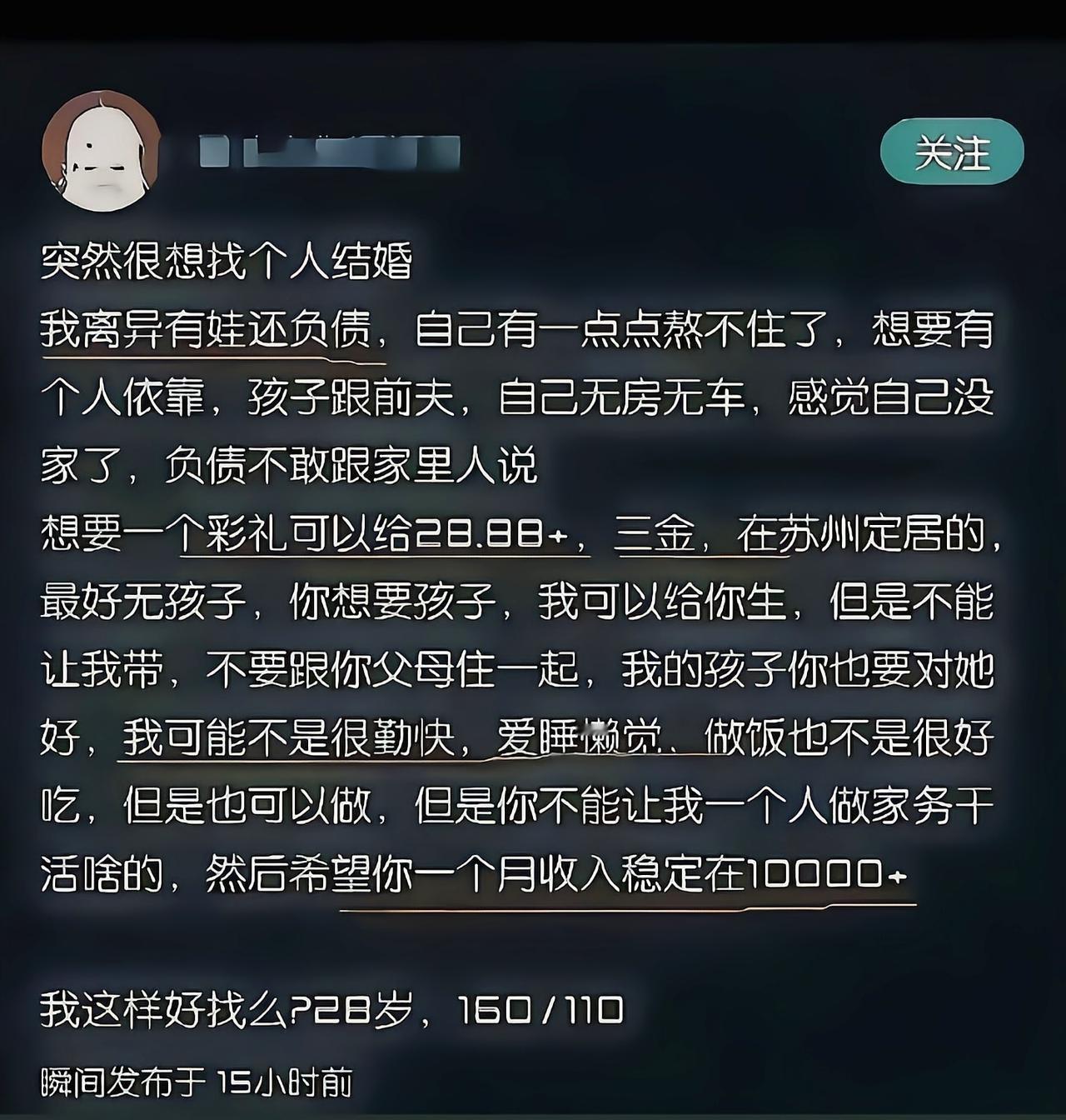 这不就是结婚化债[吃瓜]