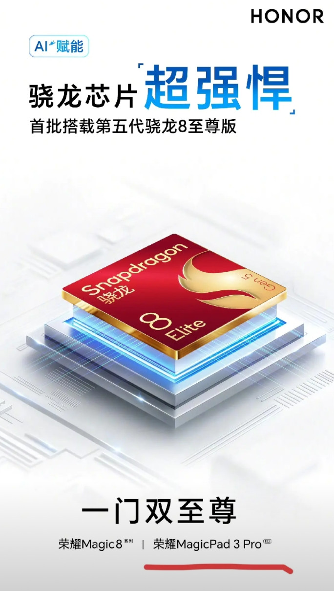 当各家都开心官宣最新款旗舰手机要搭载高通骁龙新处理器的时候，冒出来一位另类选手那