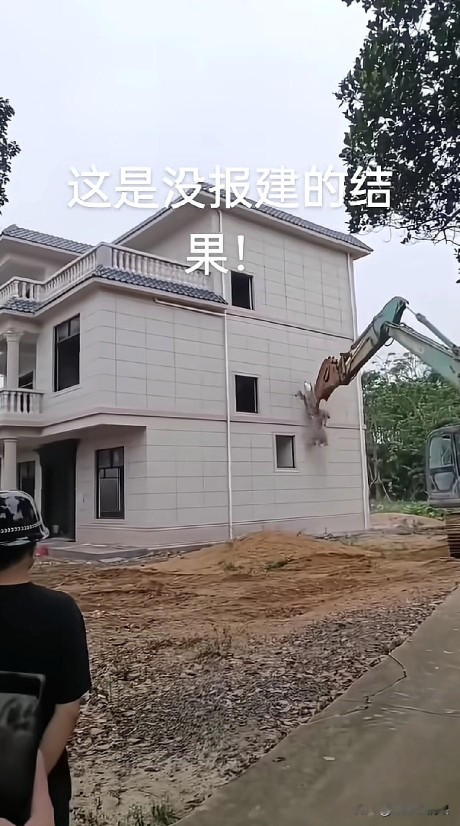 真的太可惜了，建好这么一栋三层小洋楼没有大几十个W恐怕很难成功，现在直接被挖了。