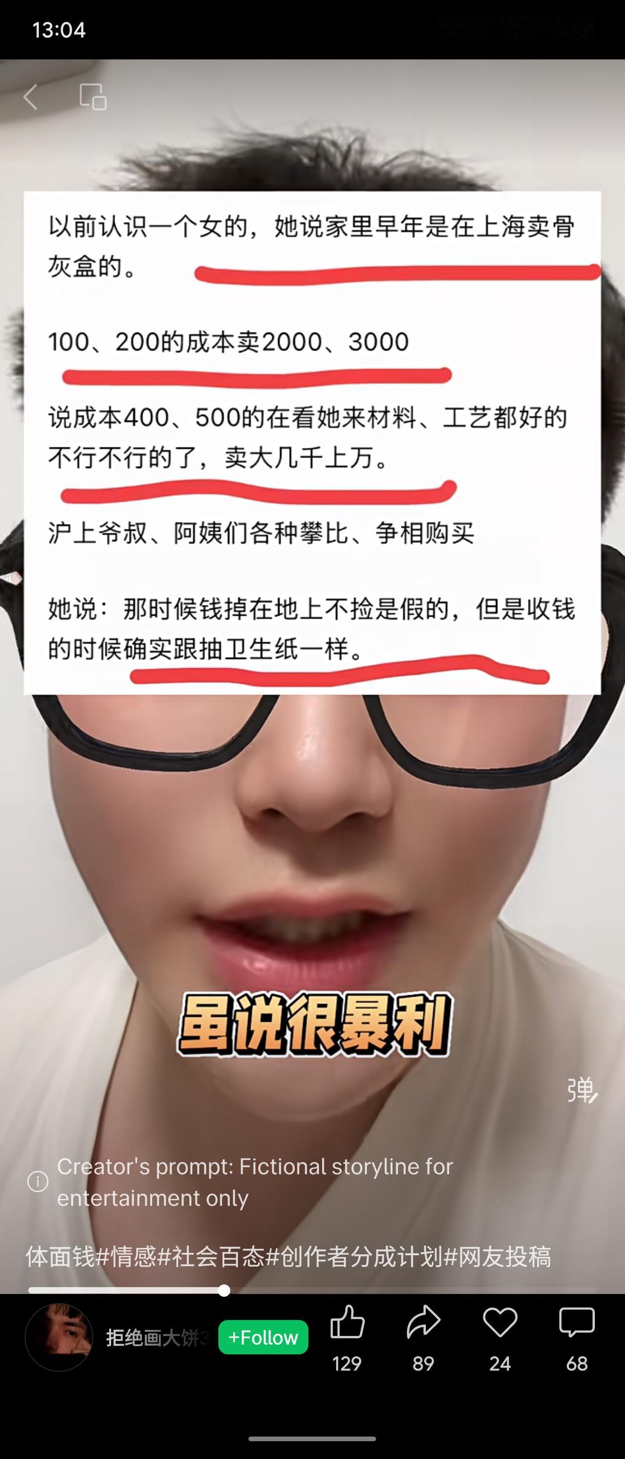 一女子称家中早年上海卖骨灰盒：成本一两百卖两三千，成本四五百的卖上万，沪上爷叔阿