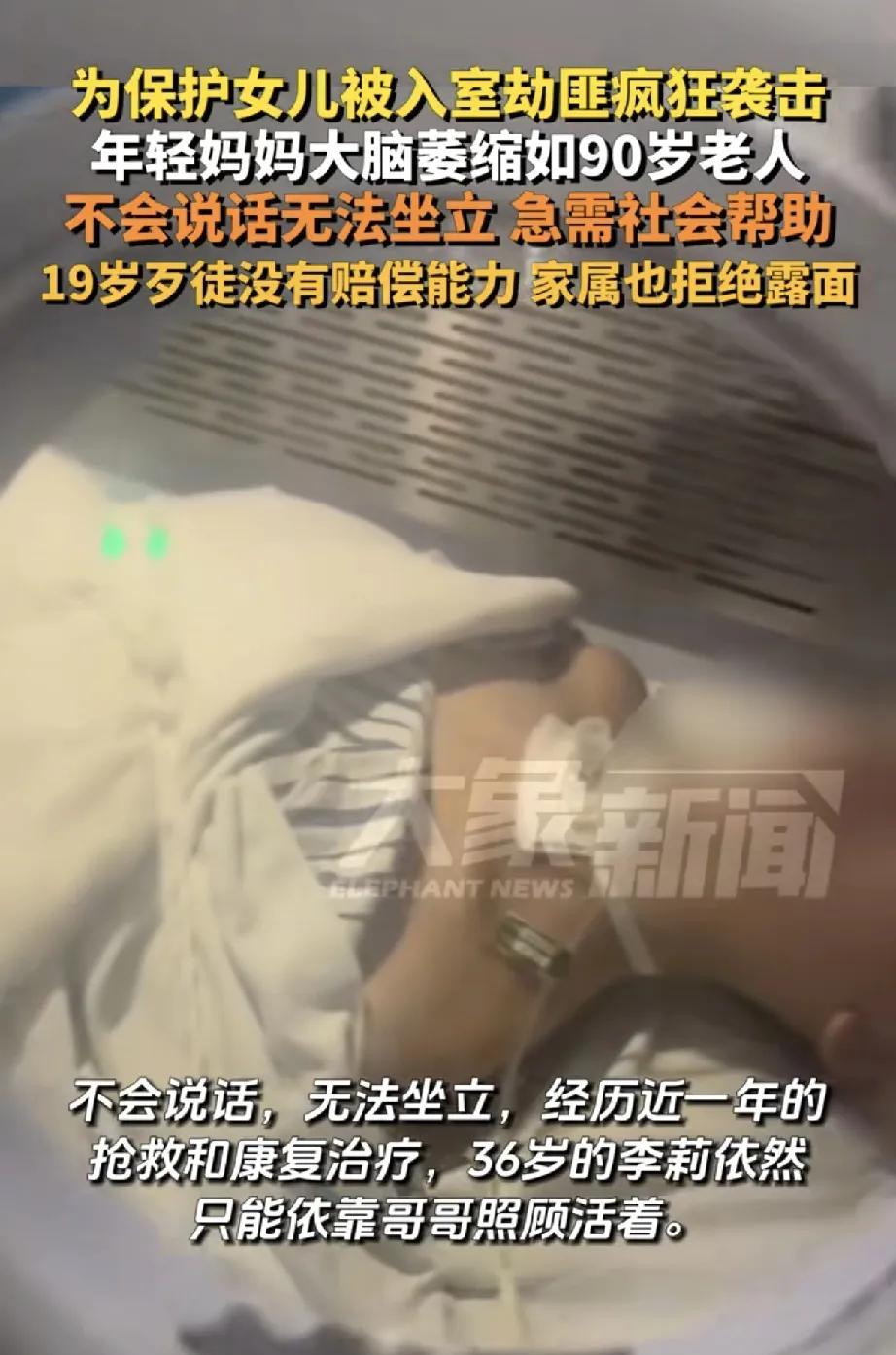 近日，一起令人痛心的案件引发社会关注。2024年6月16日，36岁的李莉在浙江永