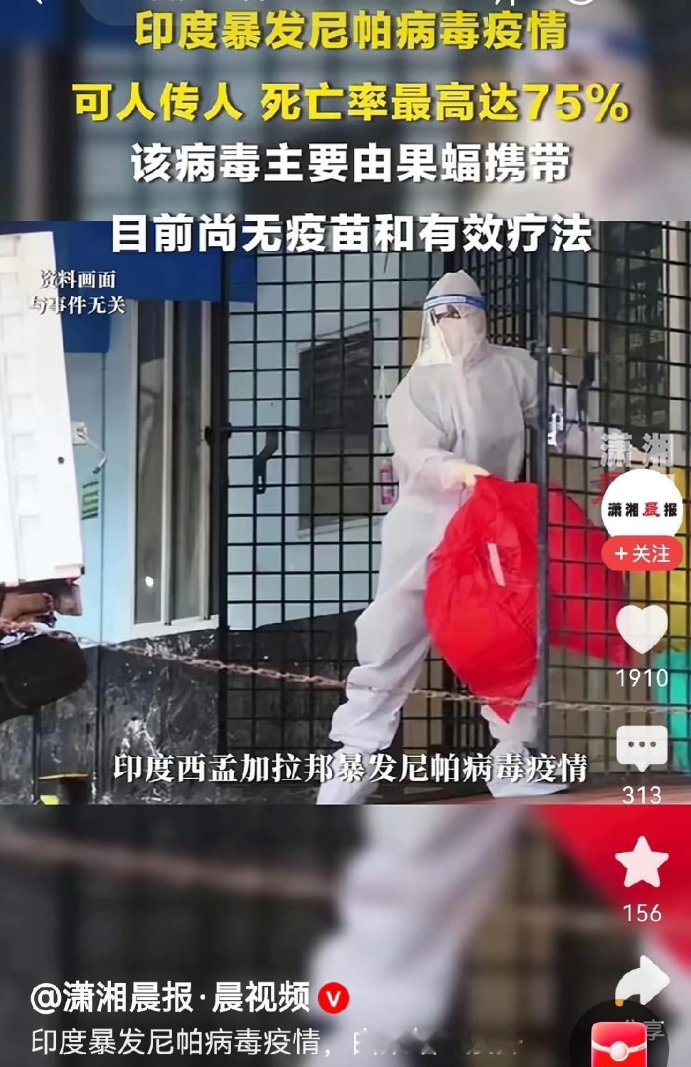 尼帕病毒人畜共患，致死率可达40%（援引新华社），人类认识这家伙快三十年了，为什