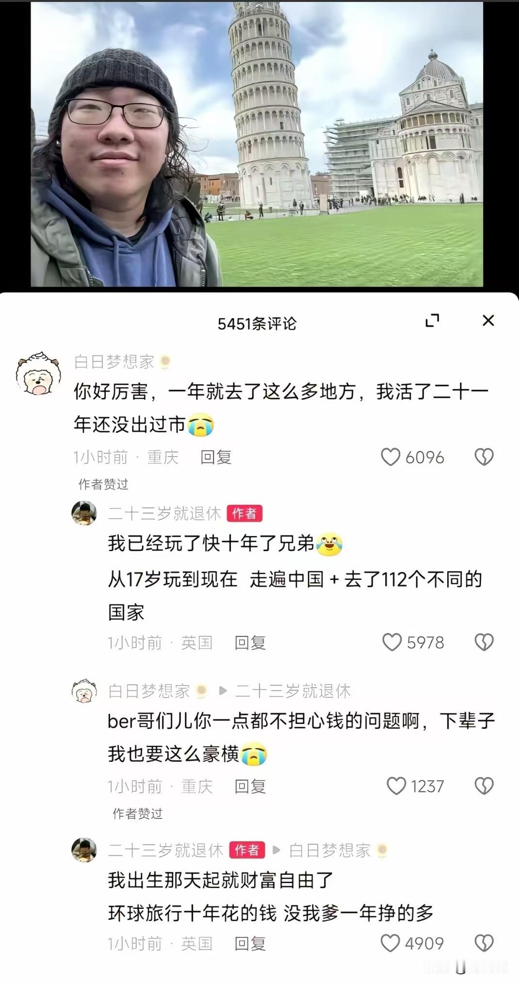 “我从出生那天起就财富自由了，环球旅行十年花的钱，都没我爹一年挣得多。”原来人生