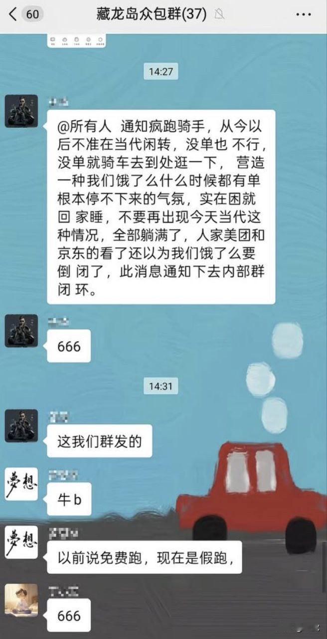 这味道变了美团及饿了么骑手被要求“营造订单不断的氛围”这几张美团以及饿了
