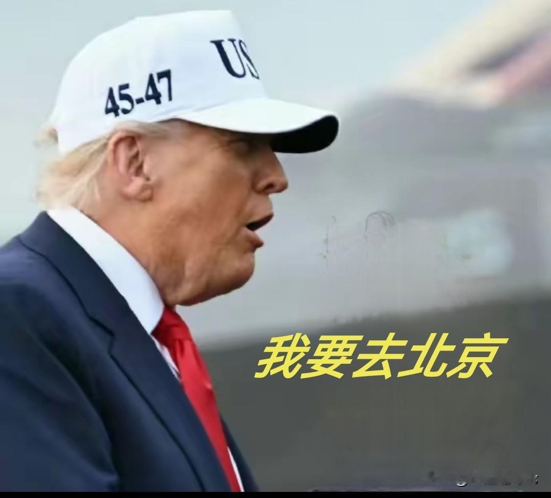 按照美国白宫包括特朗普本人公布的访华日期，已经没有几天了。美国的先遣部队已经试