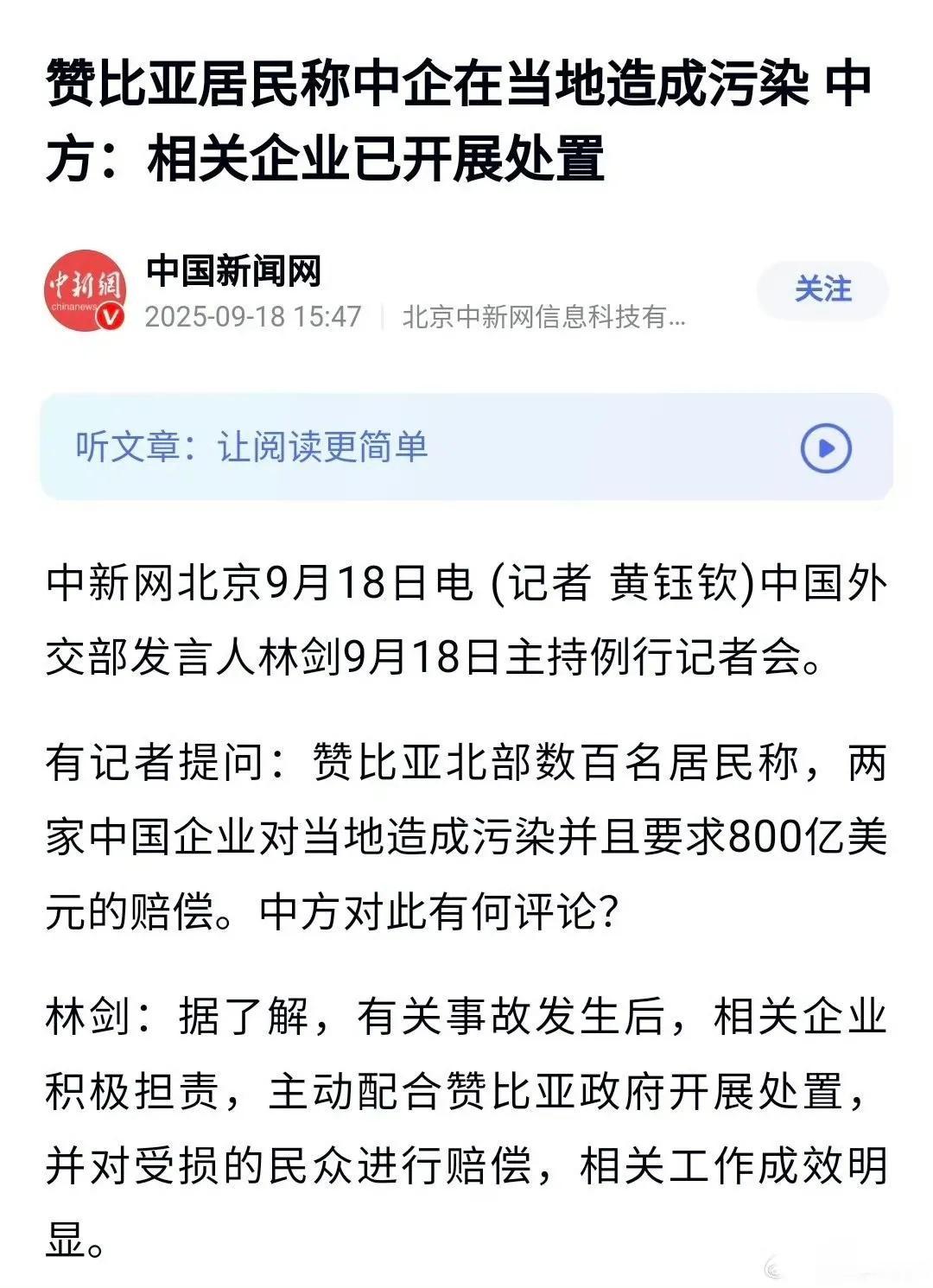 800亿美元赔款?这些钱都可以把这个国家给买下来了。两家中企因为污染问题，被