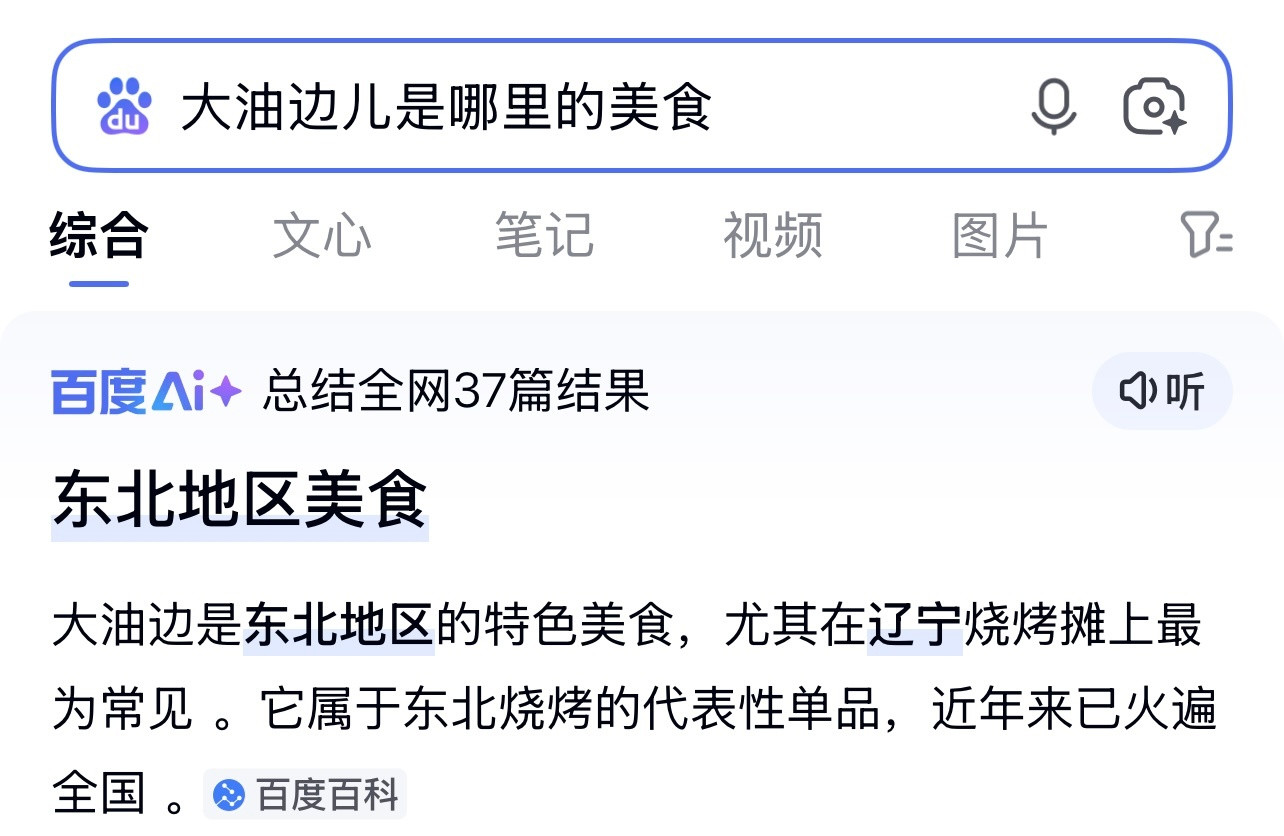所以这是去锦州探班了？？？？​​​