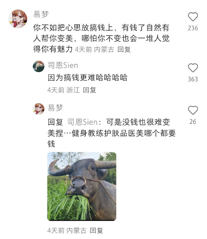 对普女来说变美的成本真的太高了。。。
