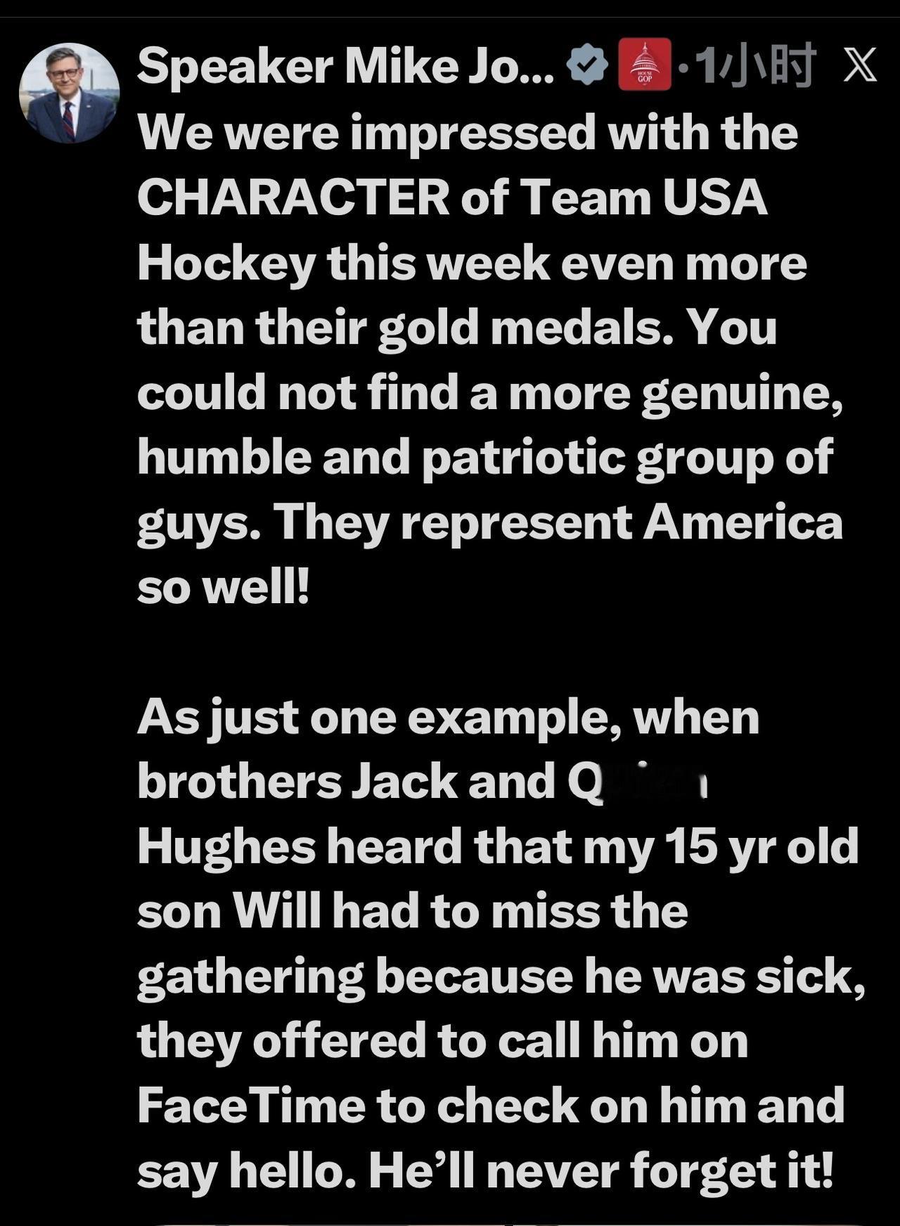 美国众议长约翰逊：“本周，美国冰球队的品格给我们留下了比金牌更深刻的印象。你