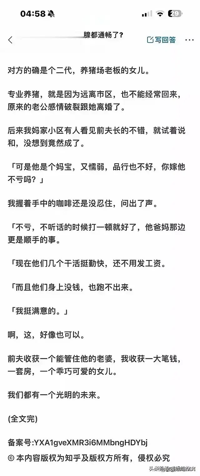 (完结)婆婆炫耀给我转了一笔钱 我冷笑一声 往群里发了转账截图