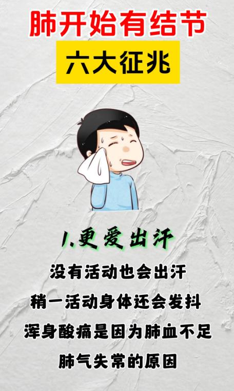 肺部长出结节的6个早期征兆，尽早察觉