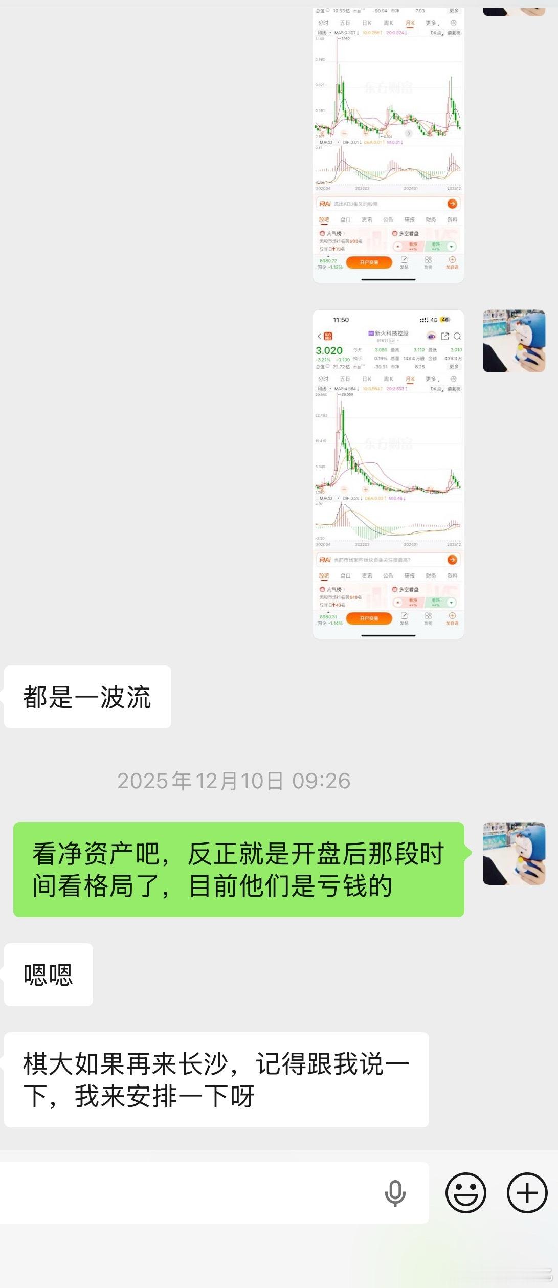 现在内地涉及虚拟货币需要充公处置一般不招商了，会去香港hashkey卖掉，所以这