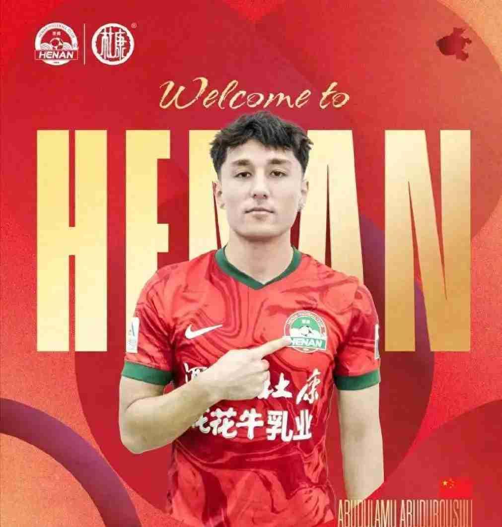 这次不是租借而是转会，看来肉力在河南队踢的半年比赛已经受到拉莫斯的肯定！202