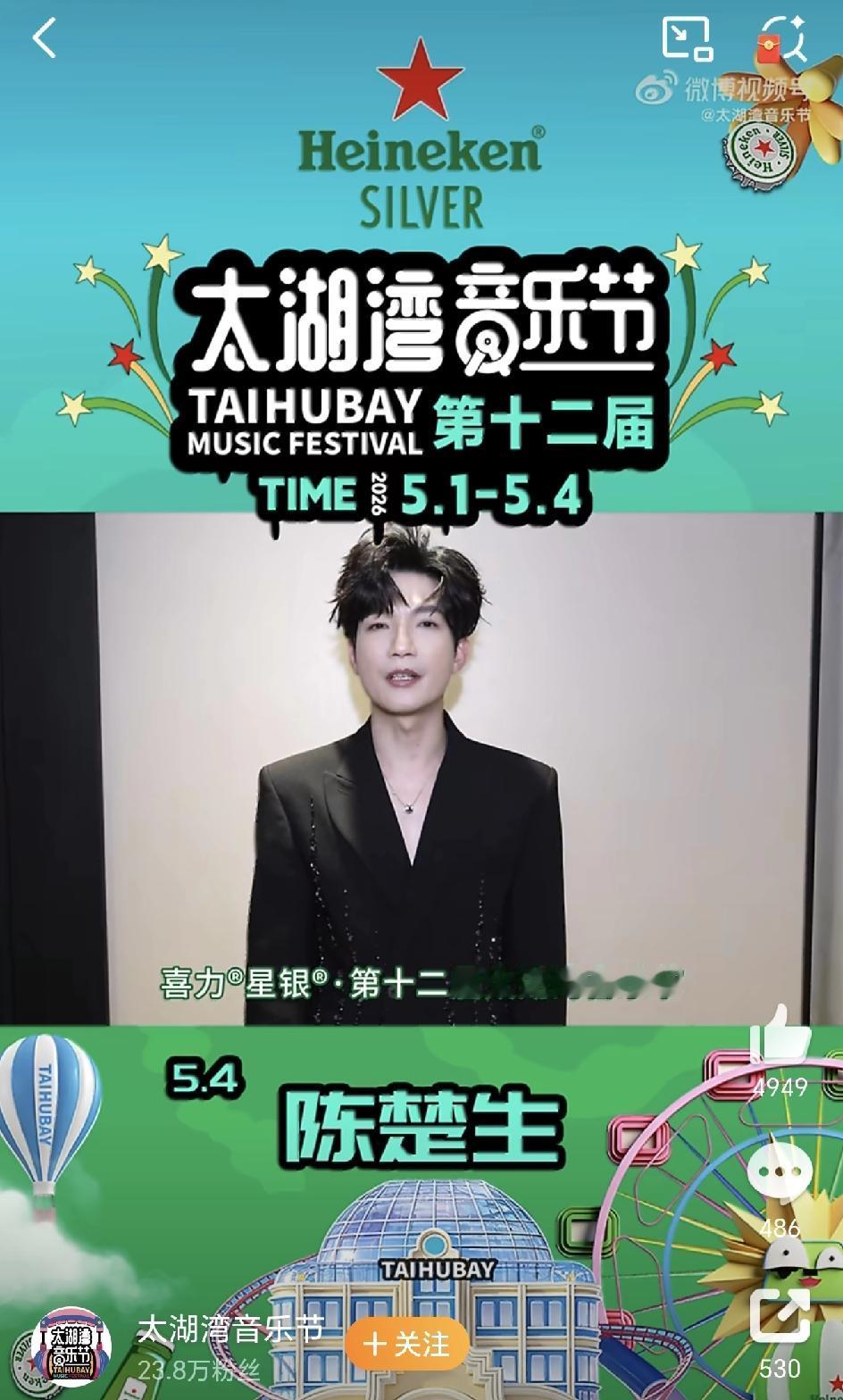 再就业男团五一期间的两场音乐节，两次大团聚，这很明显泸州银河左岸音乐节在挖人啊，