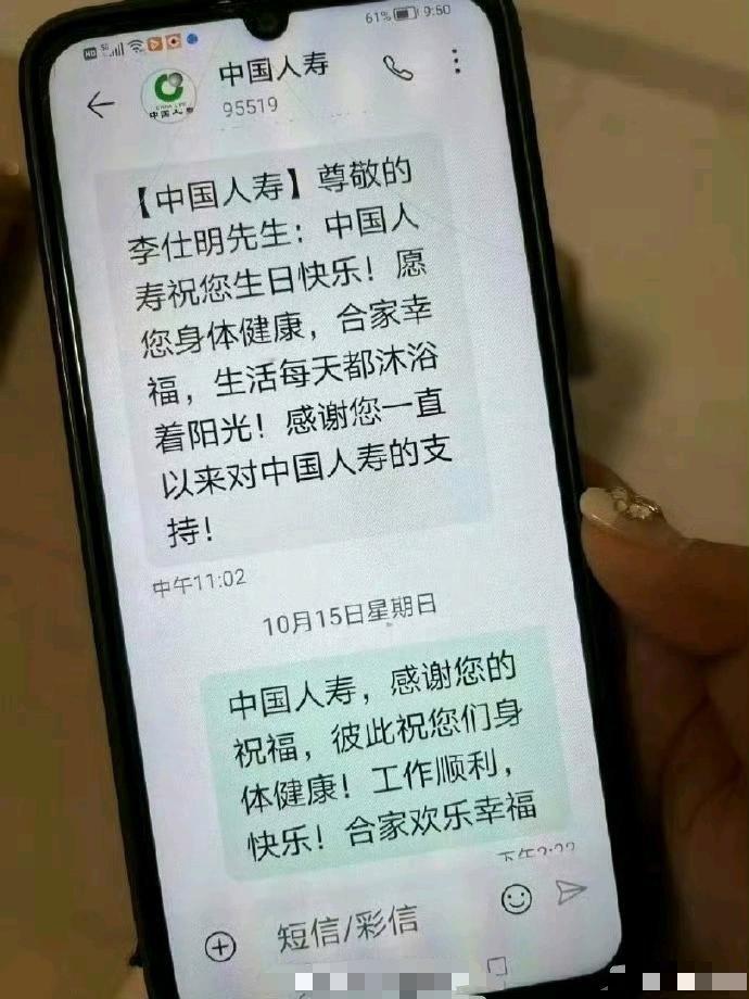 帮爷爷查话费时看到他的短信